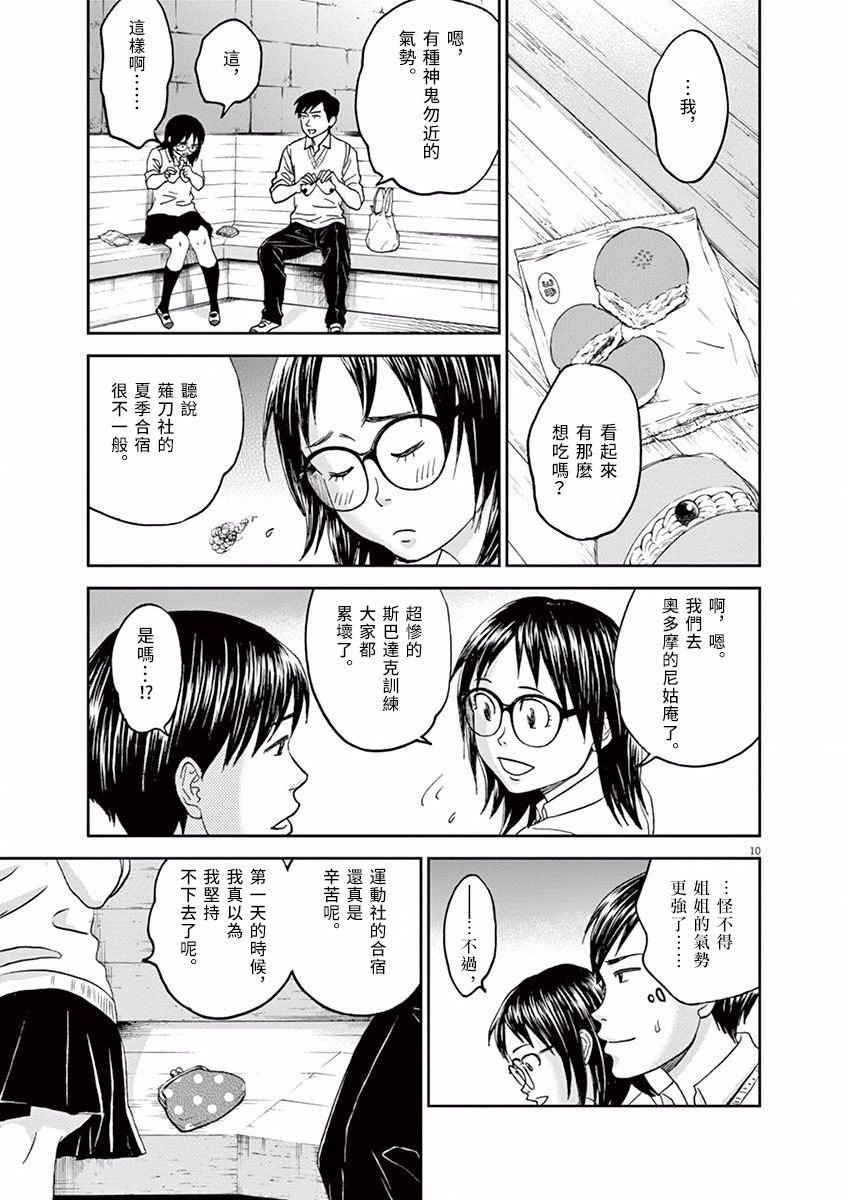 第43话9