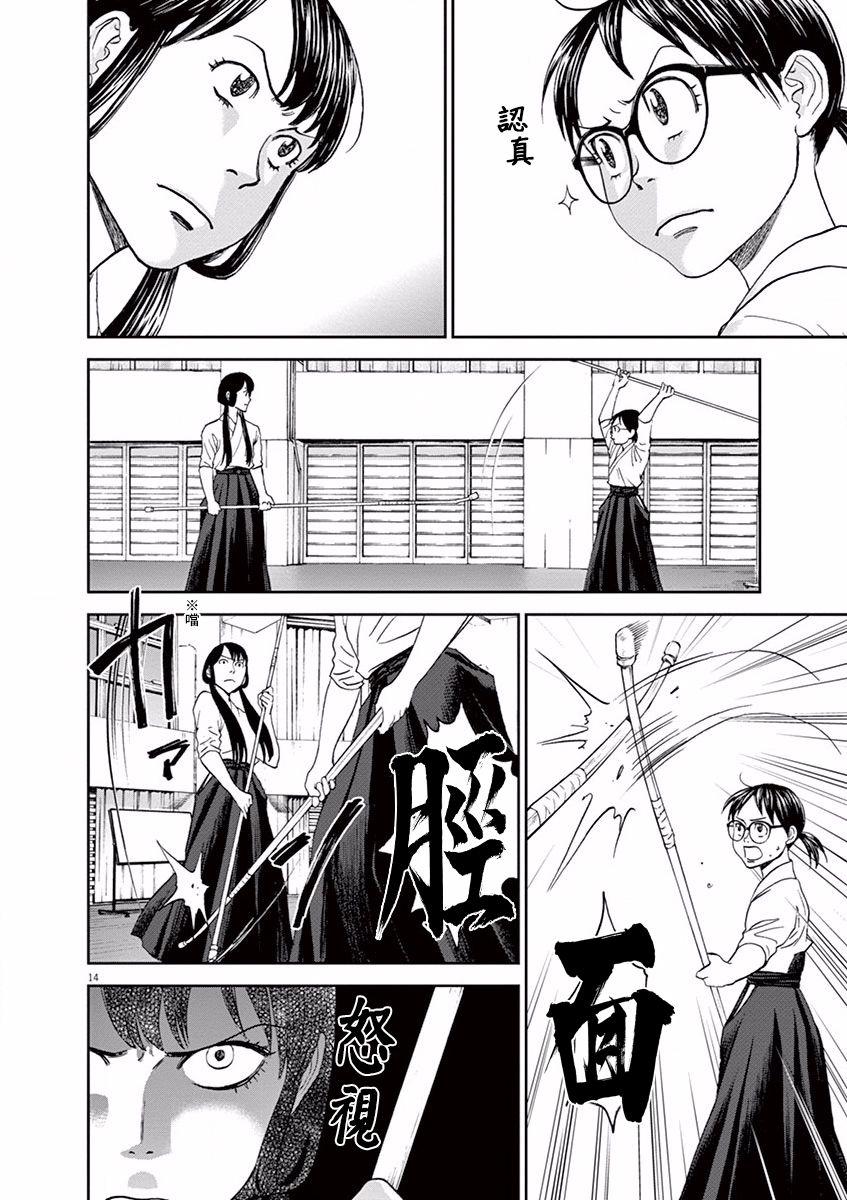 第44话13