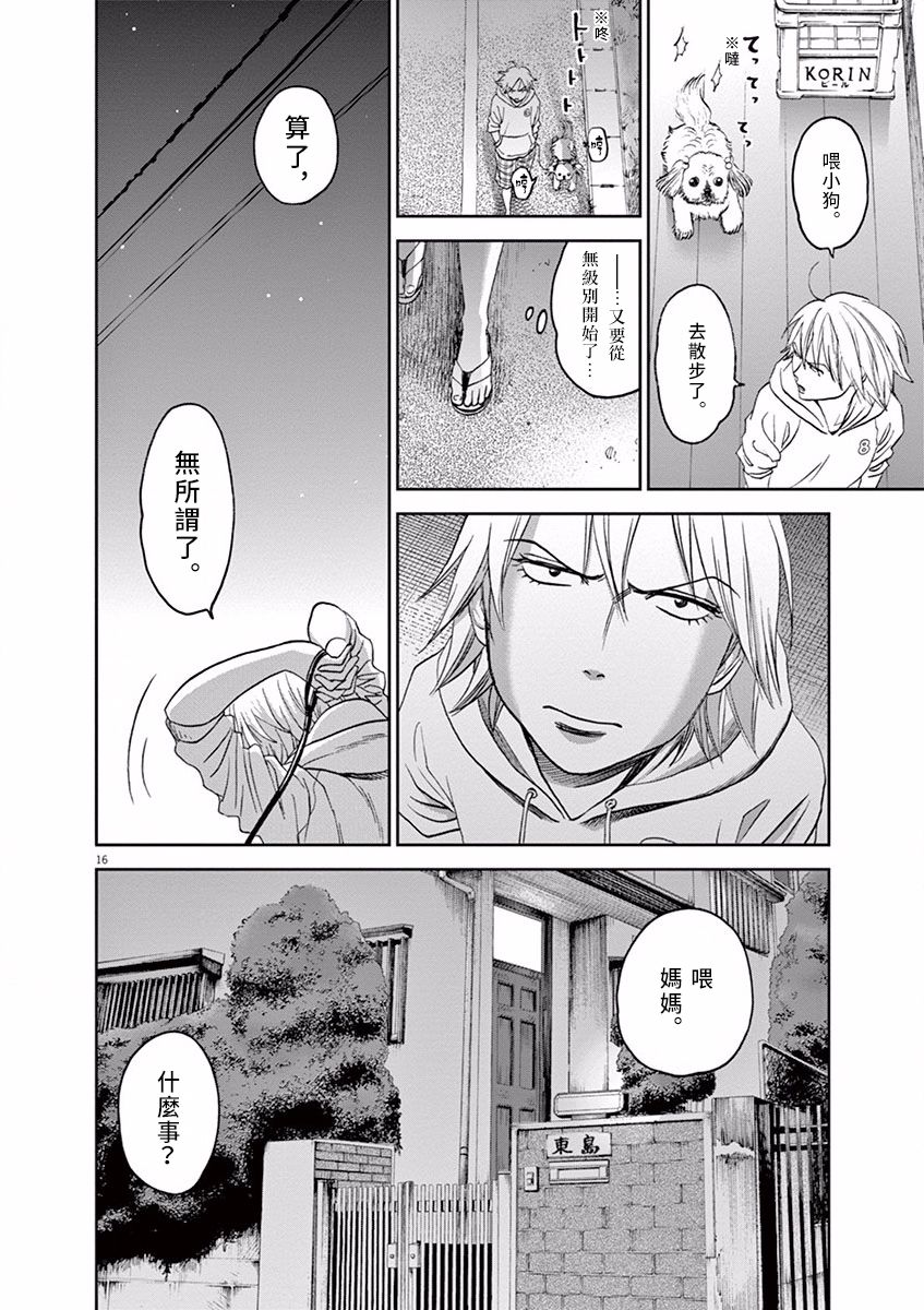 第44话15