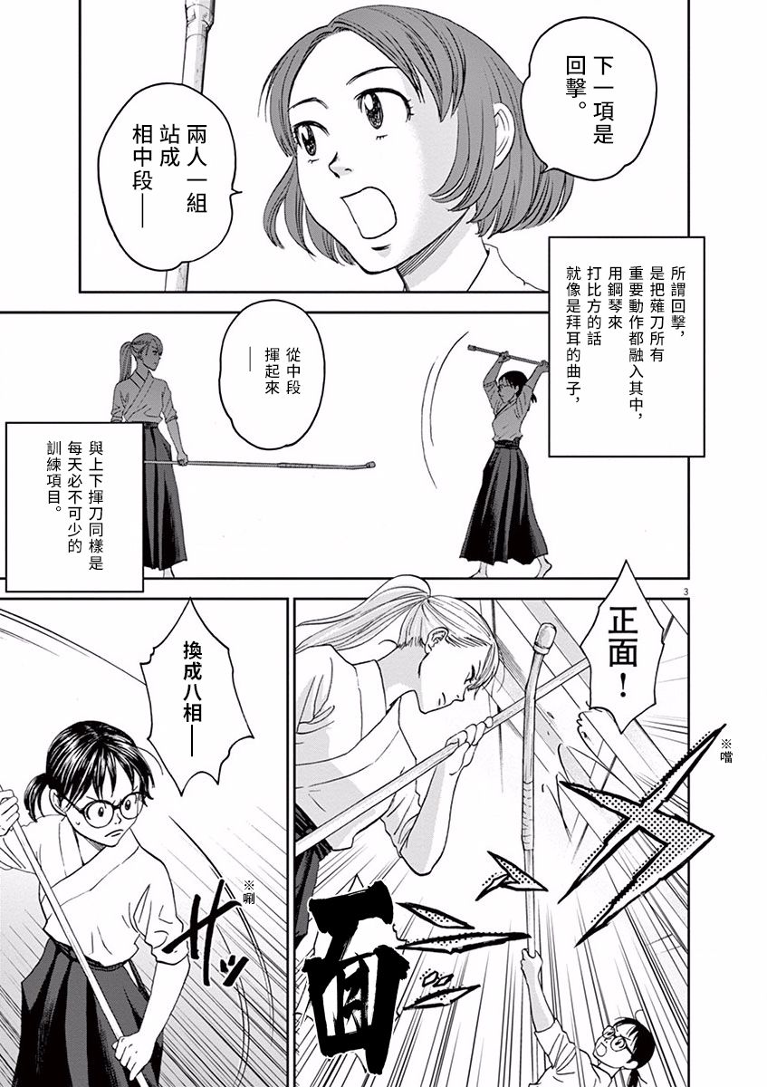 第44话2