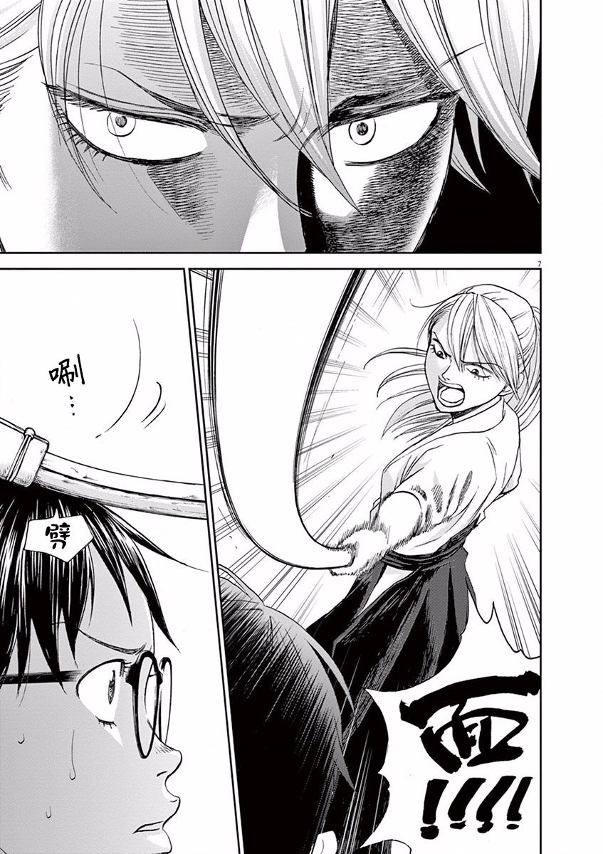 第44话6