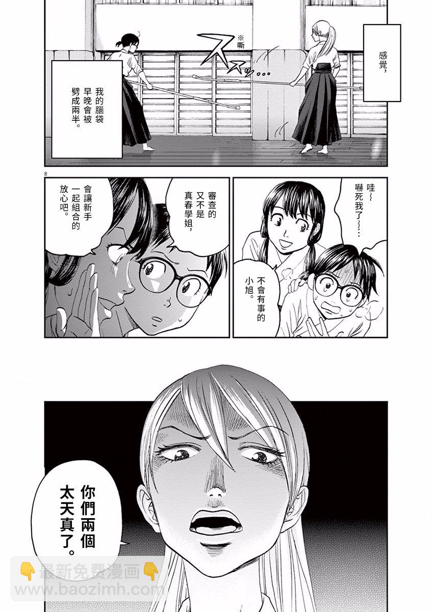 第44话7