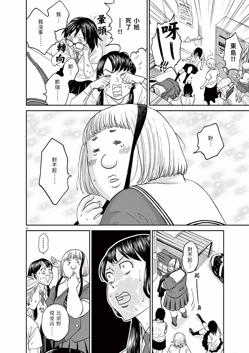 第45话11