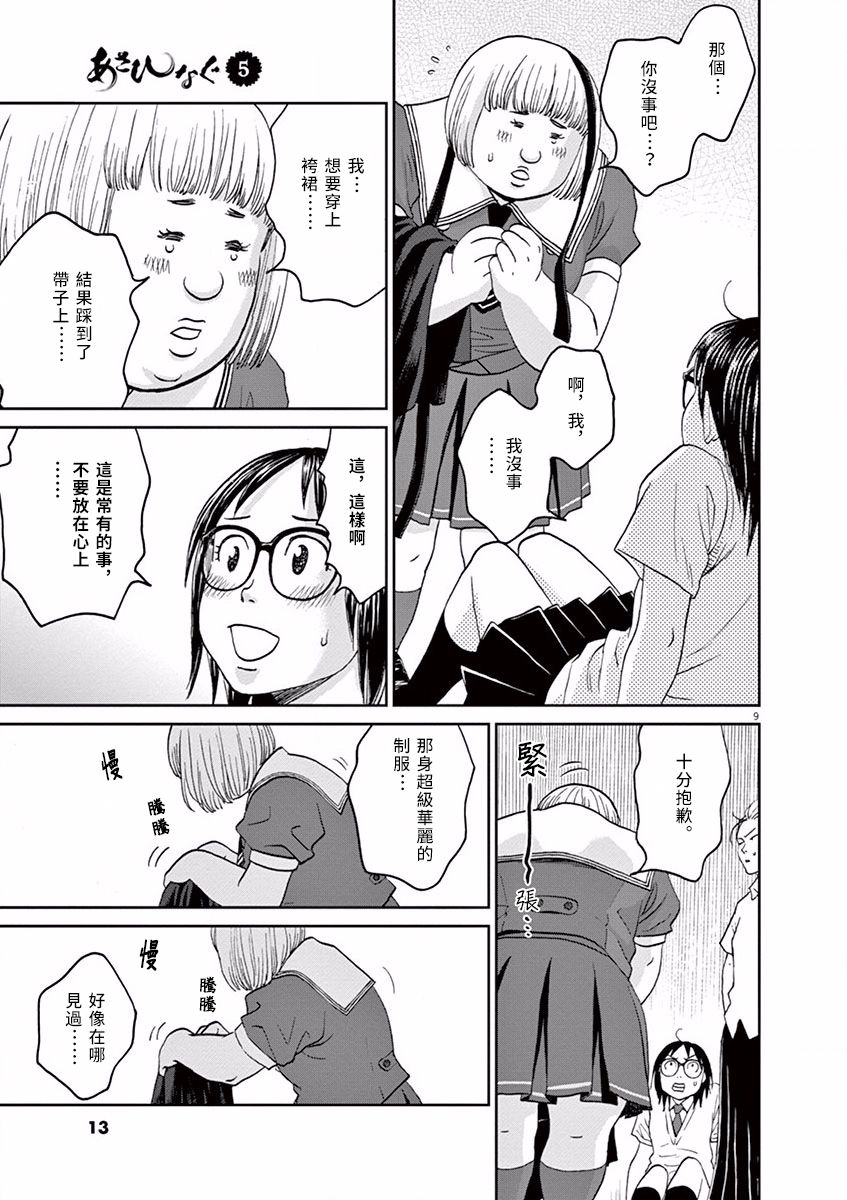 第45话12