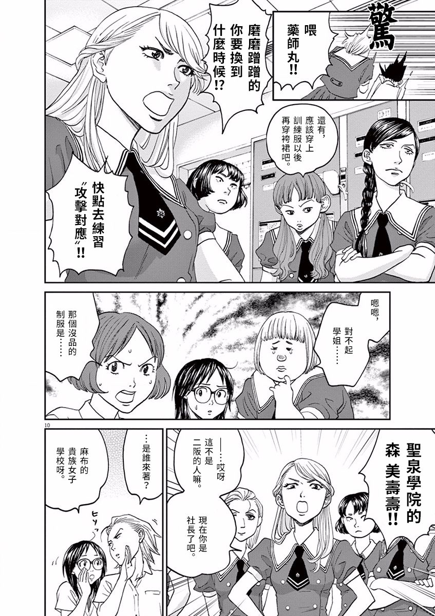 第45话13