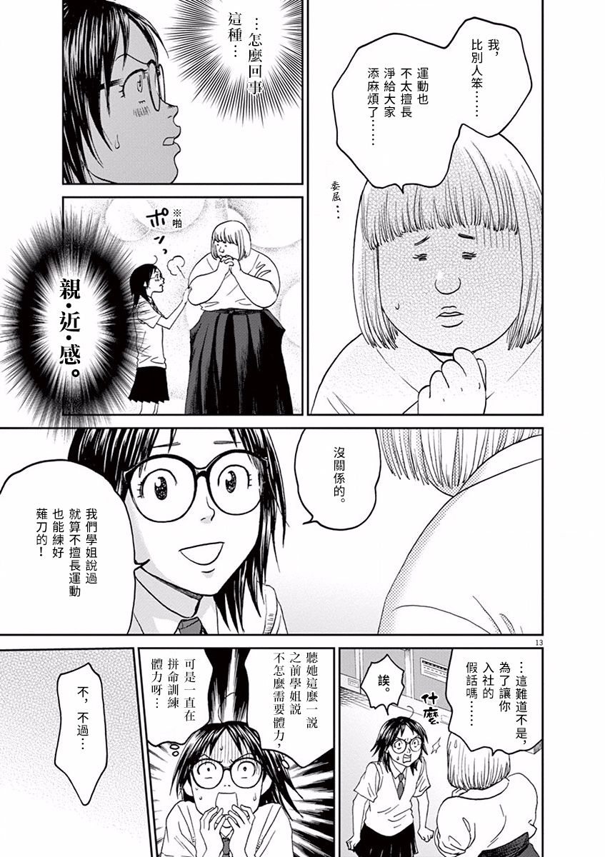 第45话16
