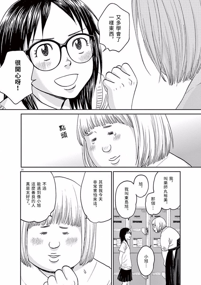 第45话17