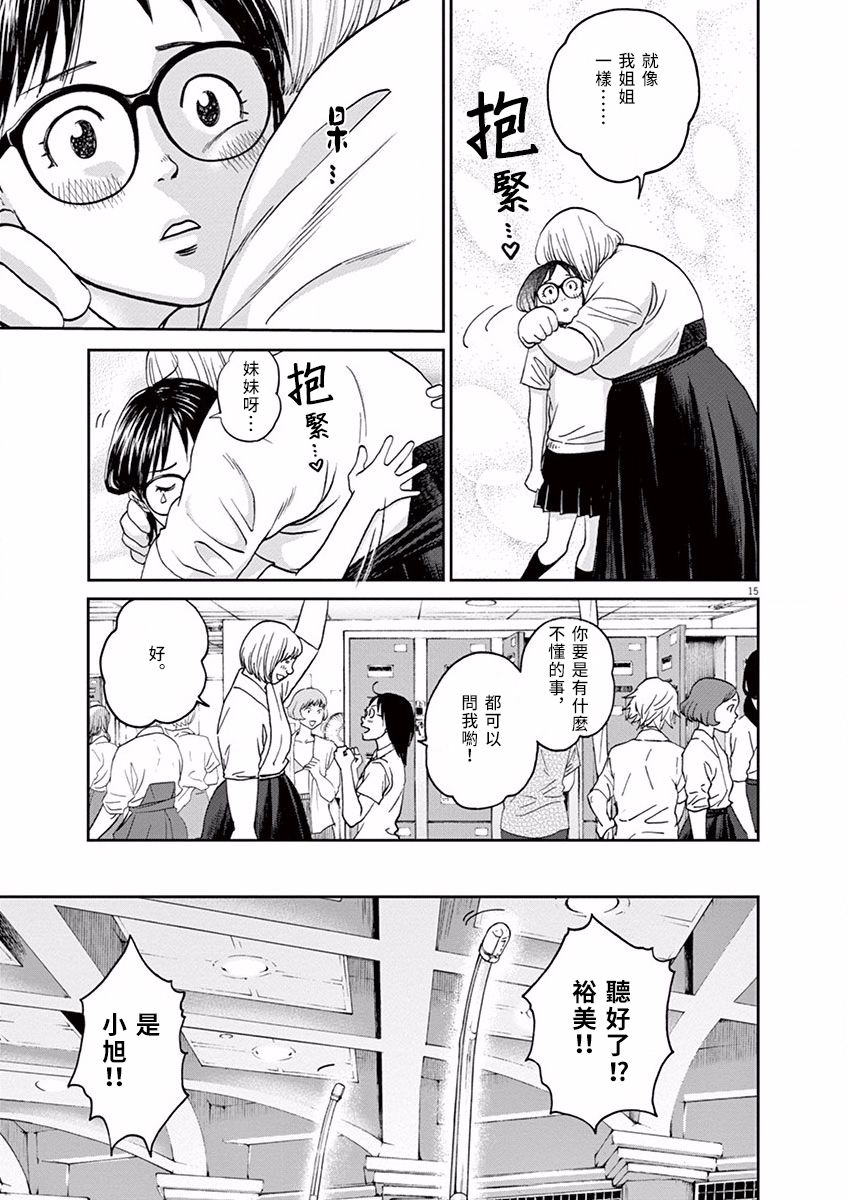 第45话18