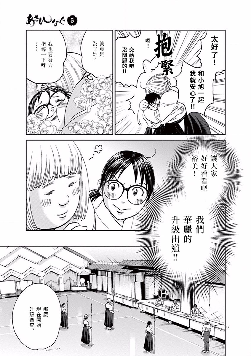 第45话20