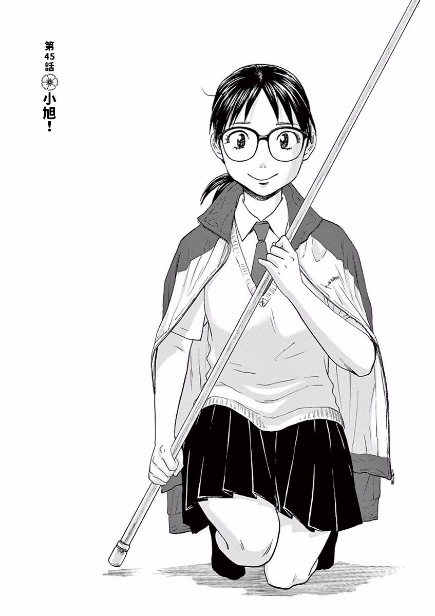 第45话4