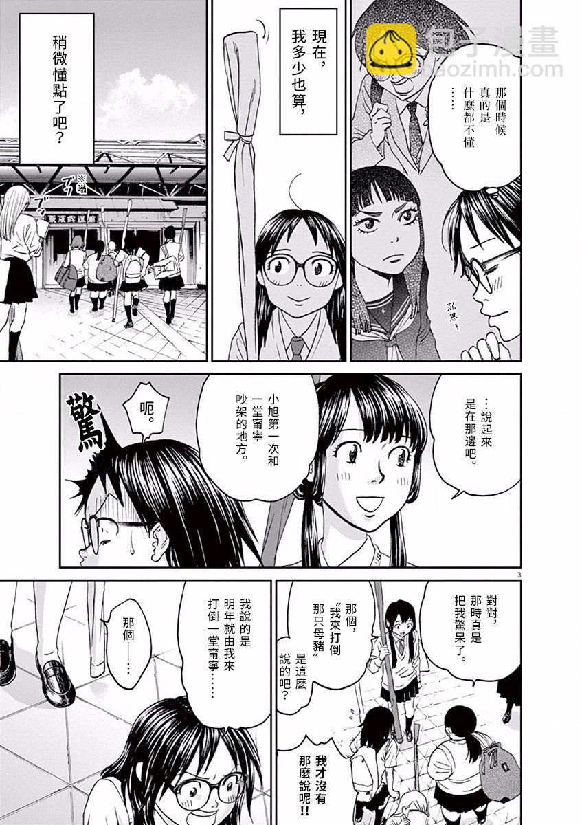 第45话6