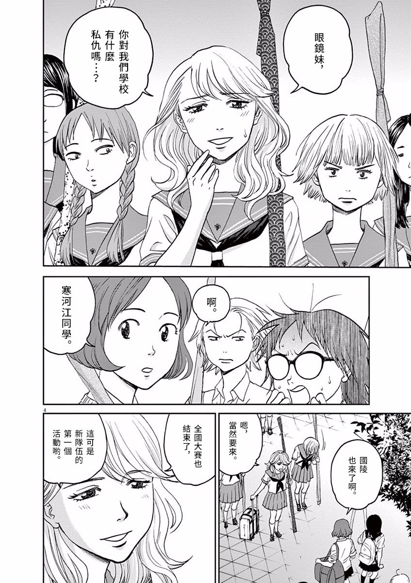 第45话7