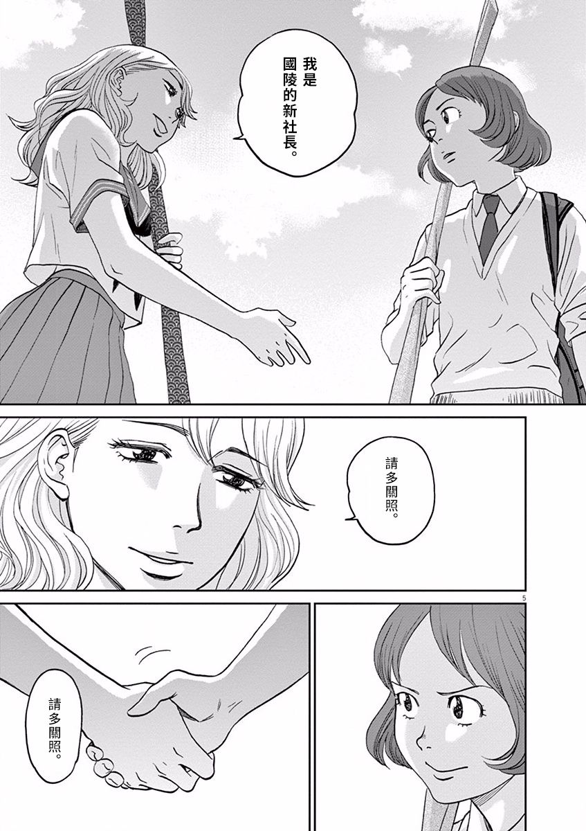 第45话8
