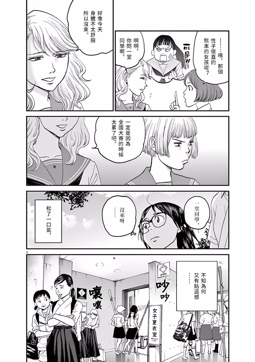 第45话9
