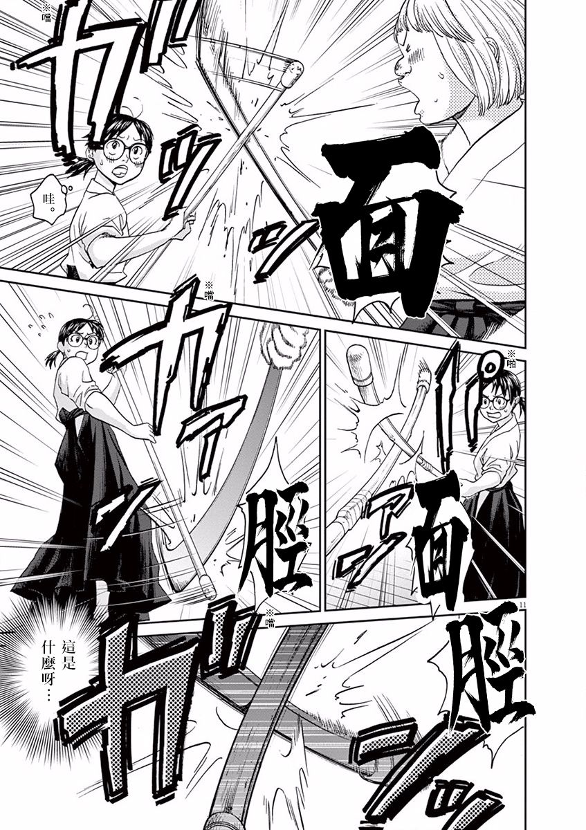 第46话10