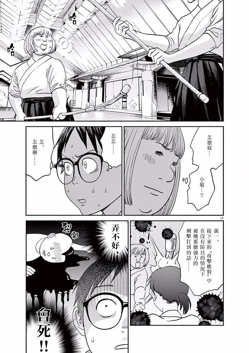 第46话12