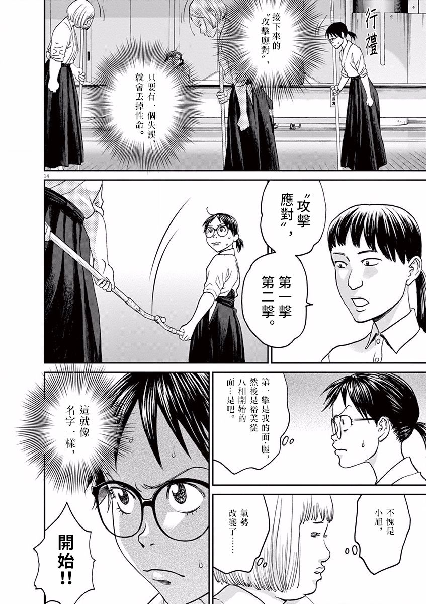 第46话13