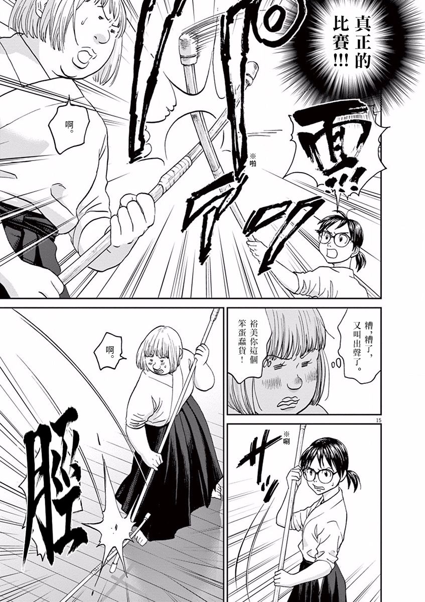 第46话14
