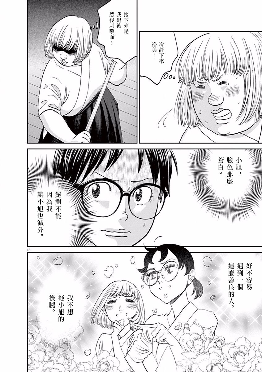 第46话15