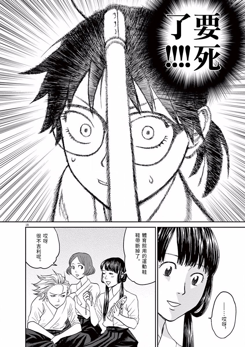 第46话17