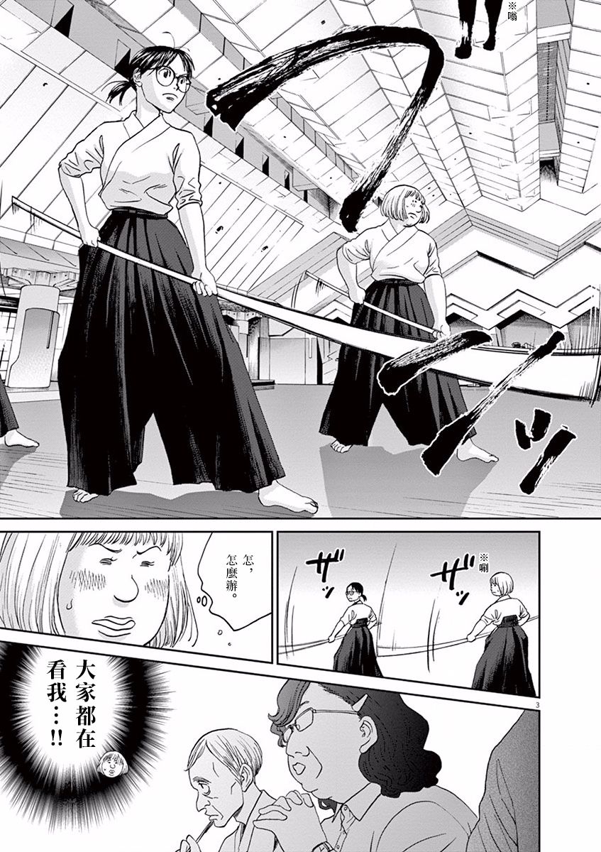 第46话2