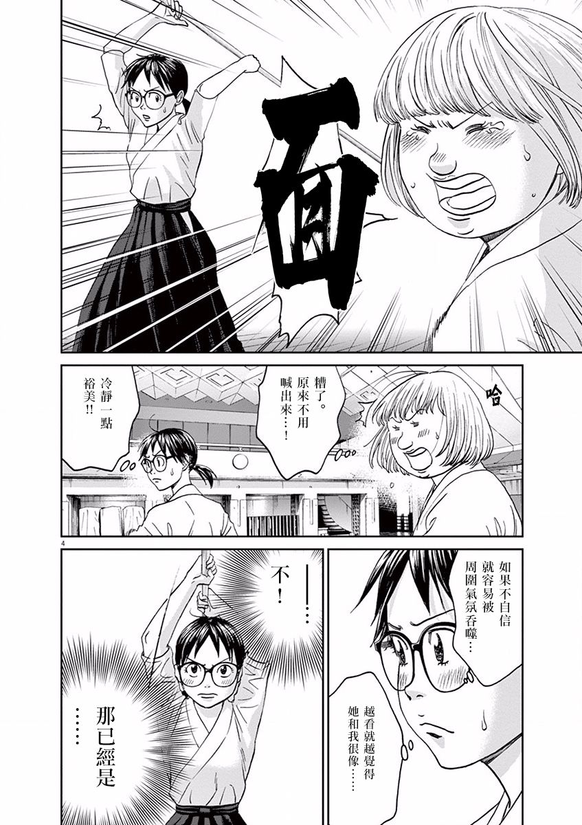 第46话3