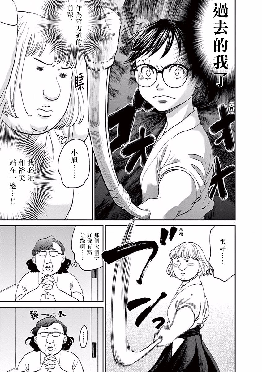 第46话4