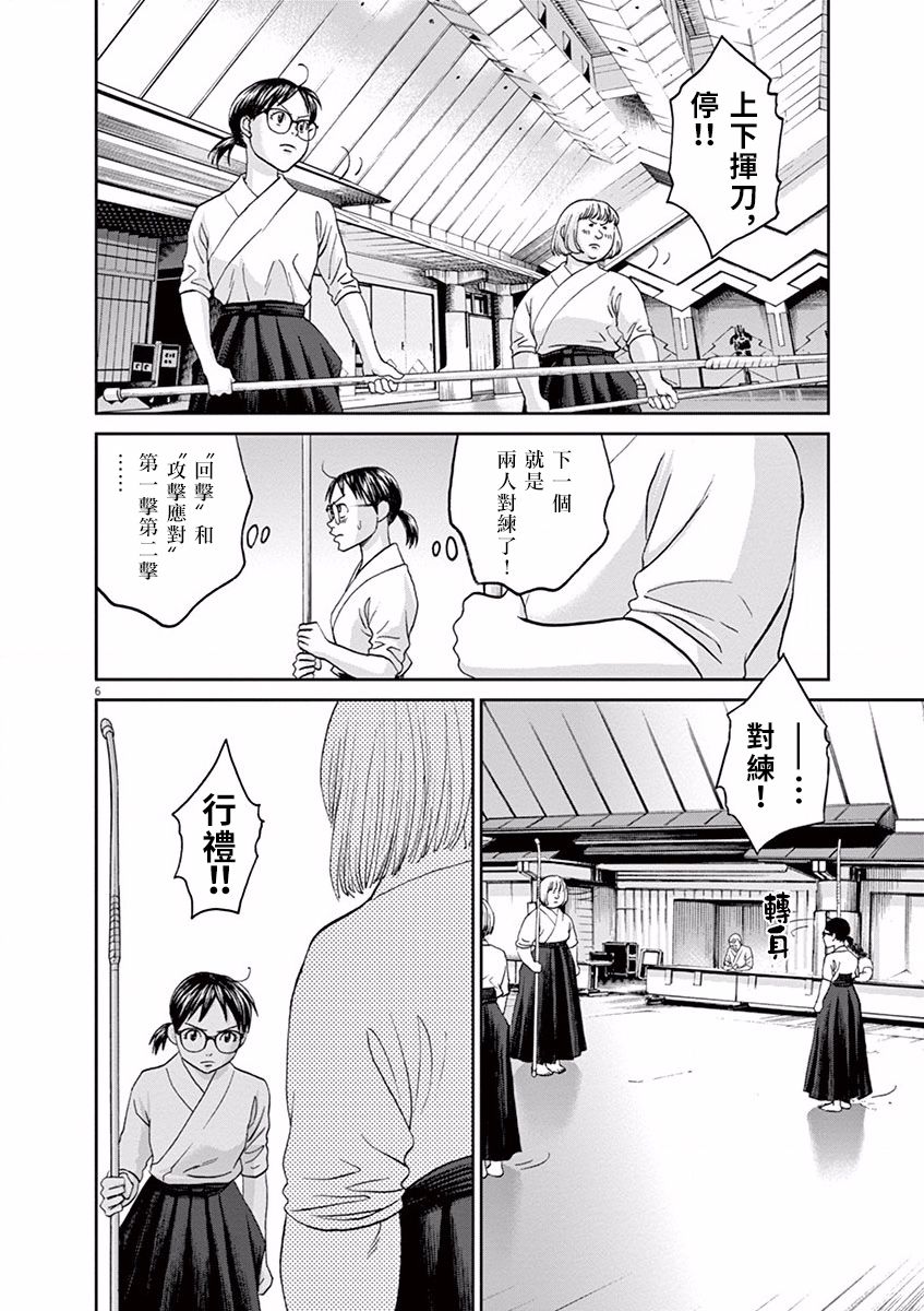 第46话5