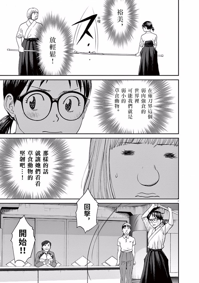 第46话6