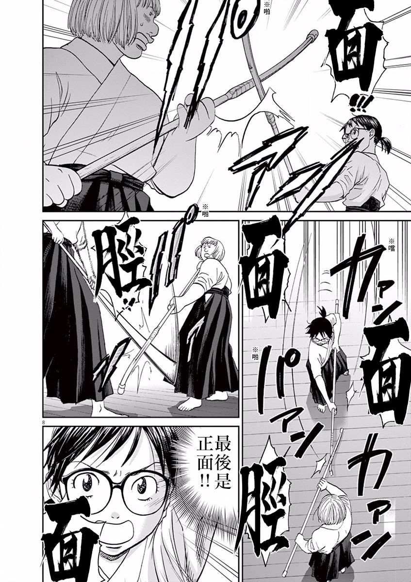 第46话7