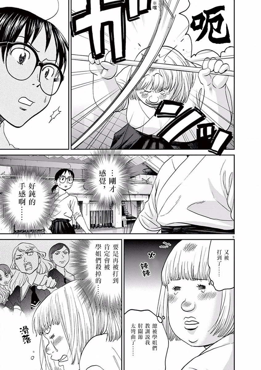 第46话8