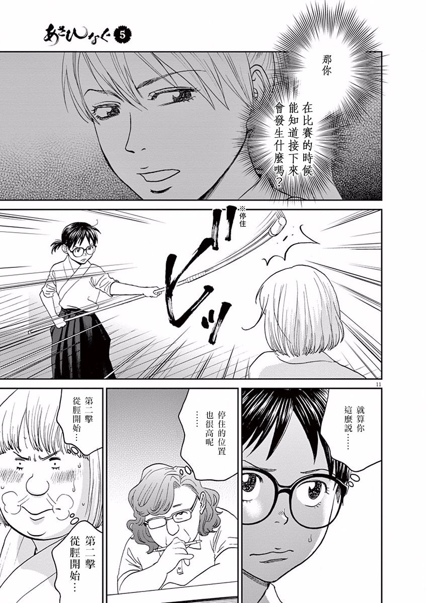第47话10