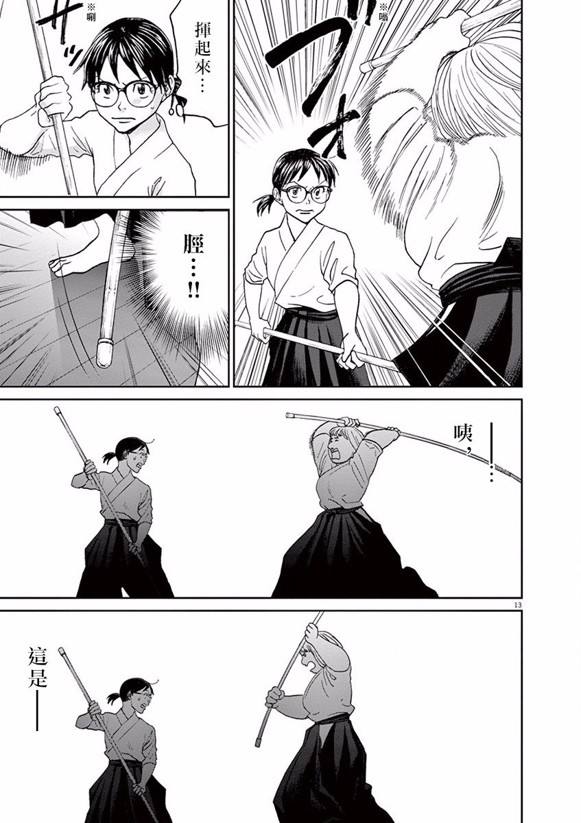 第47话12
