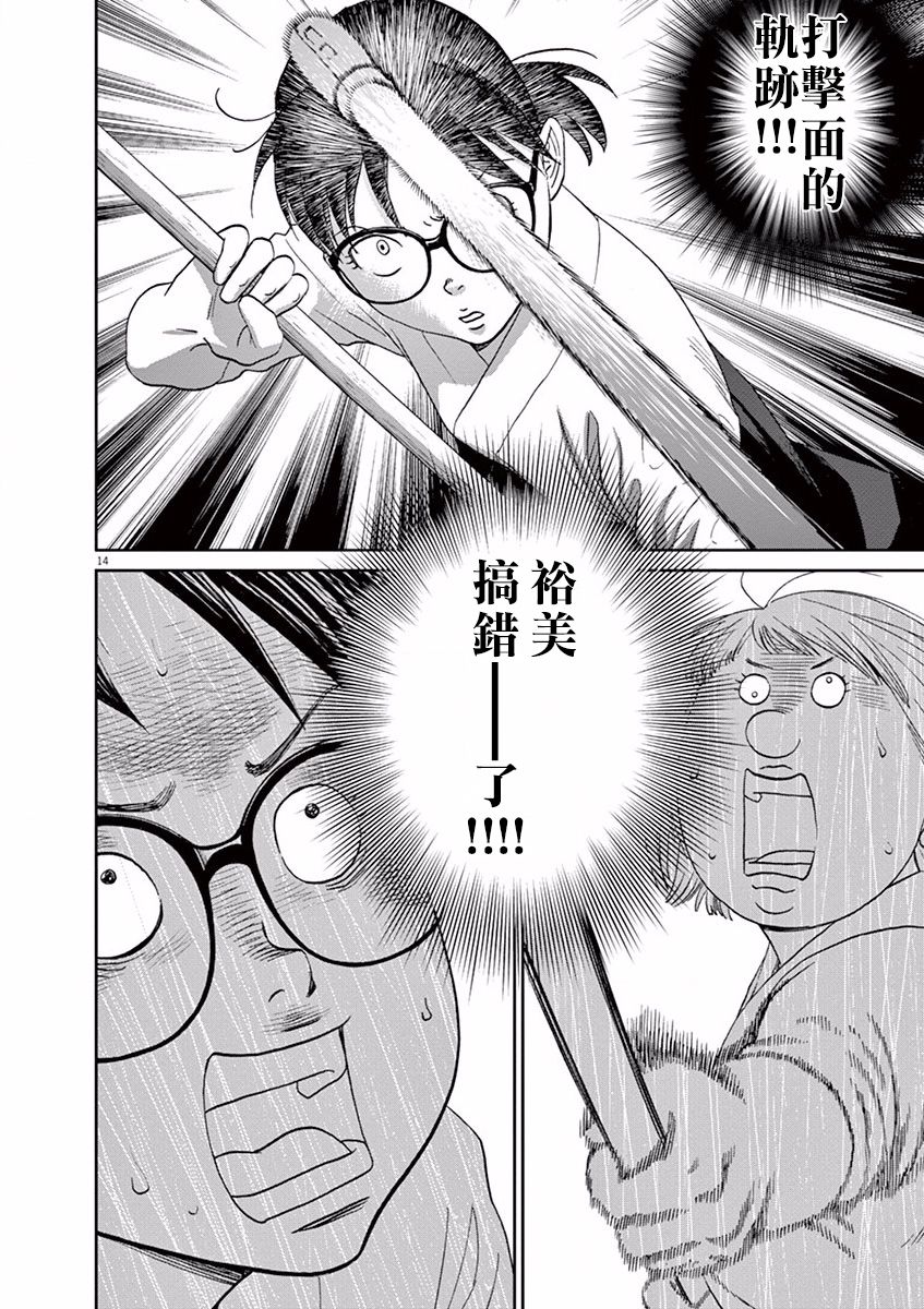 第47话13