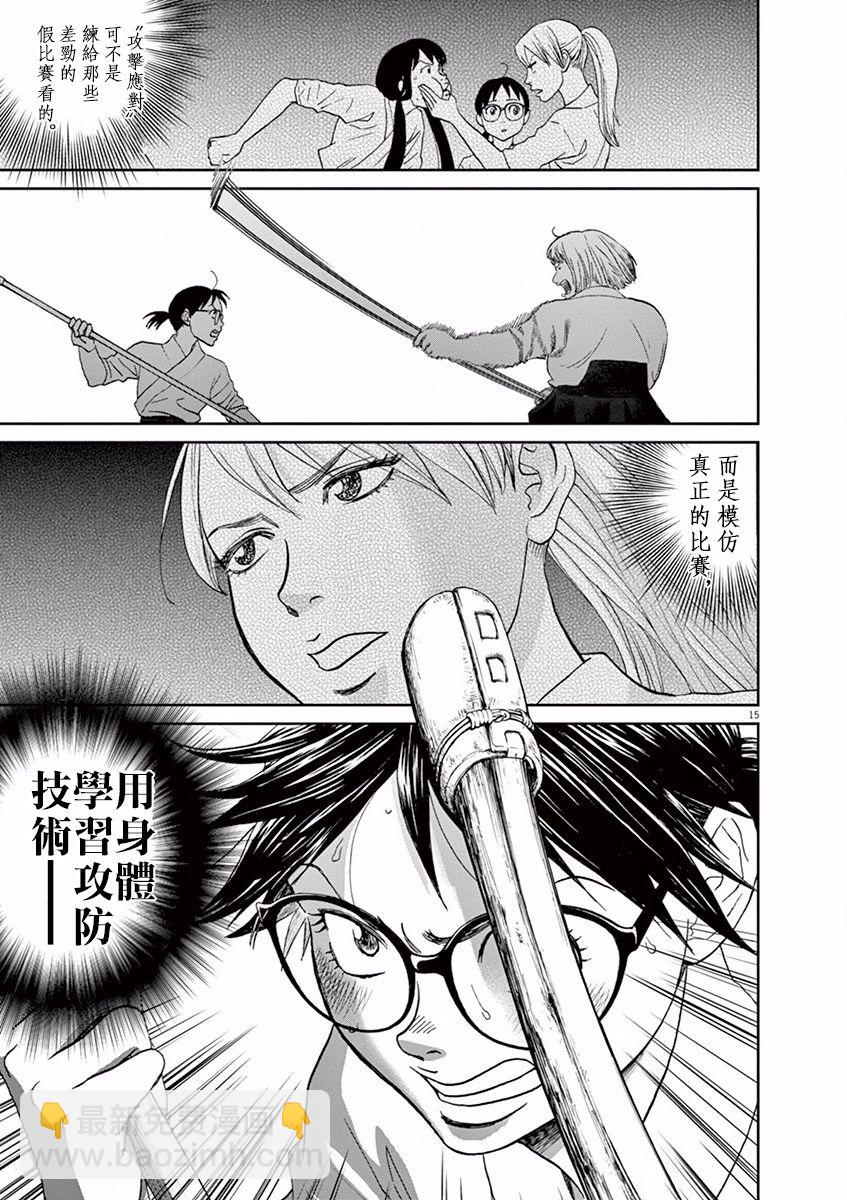 第47话14