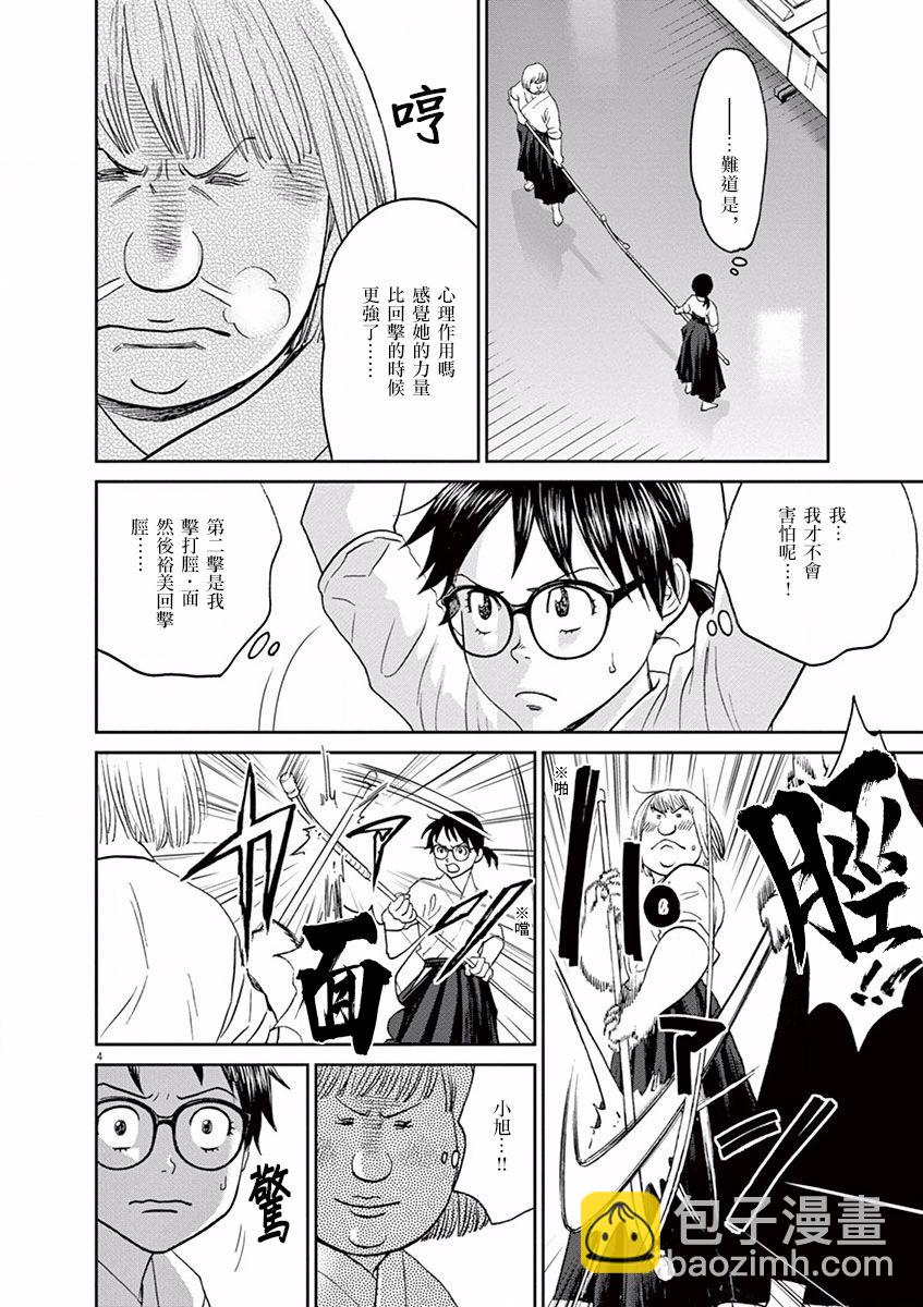 第47话3