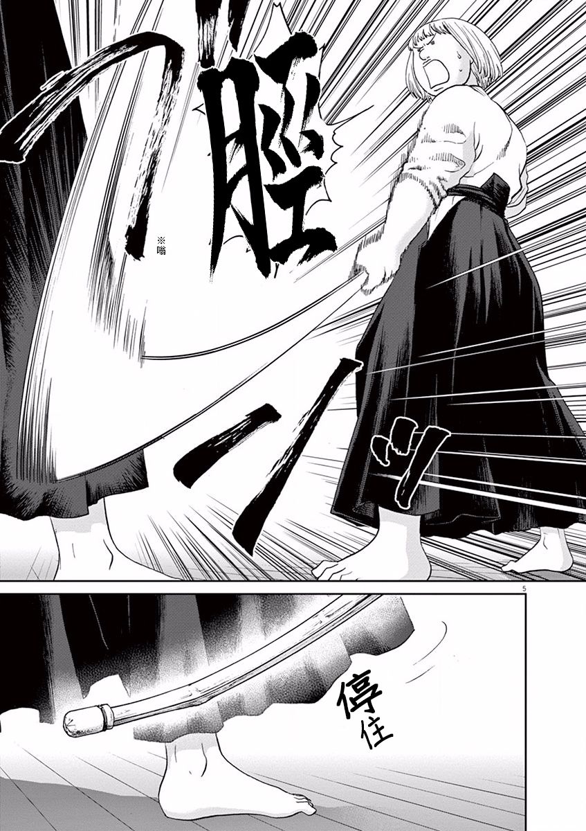第47话4