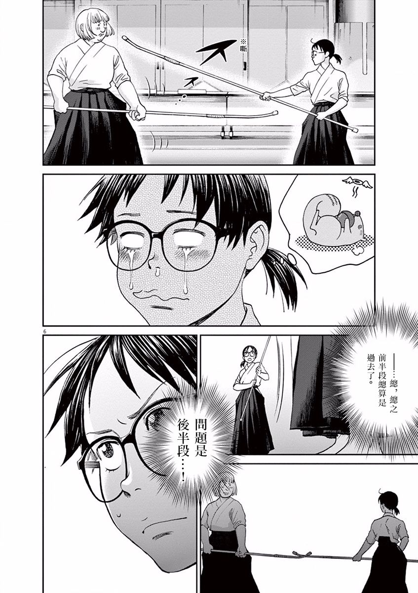 第47话5