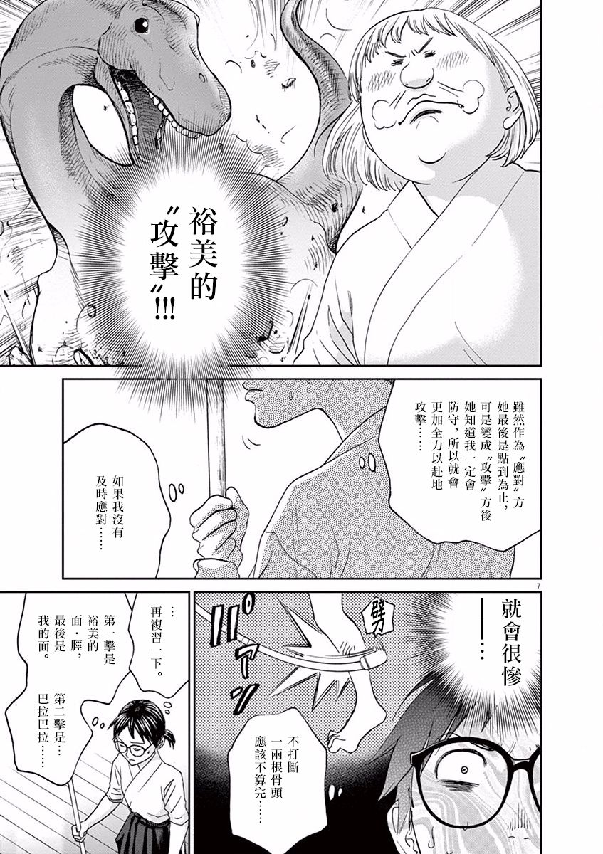 第47话6