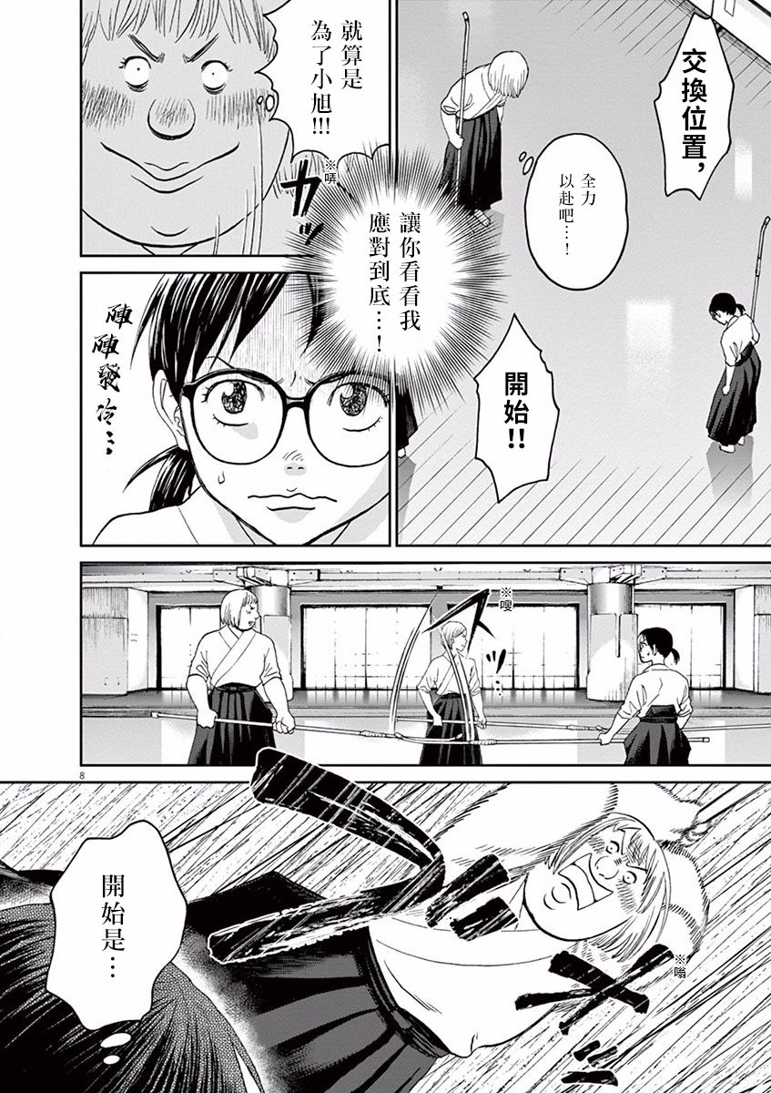 第47话7