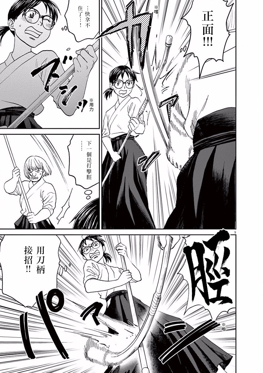 第47话8