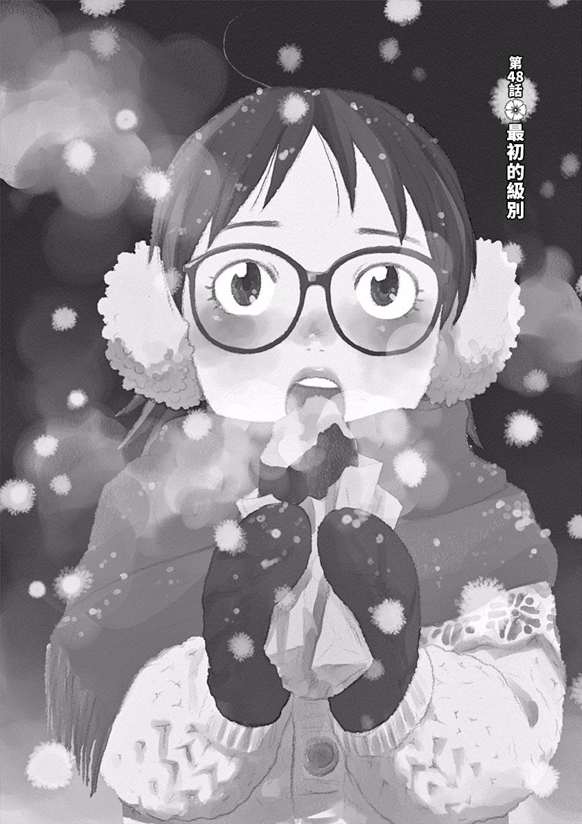 第48话0