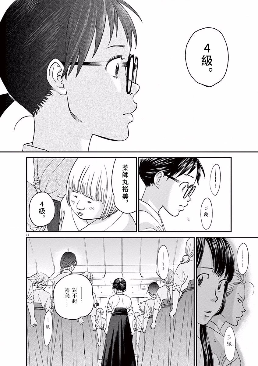 第48话10