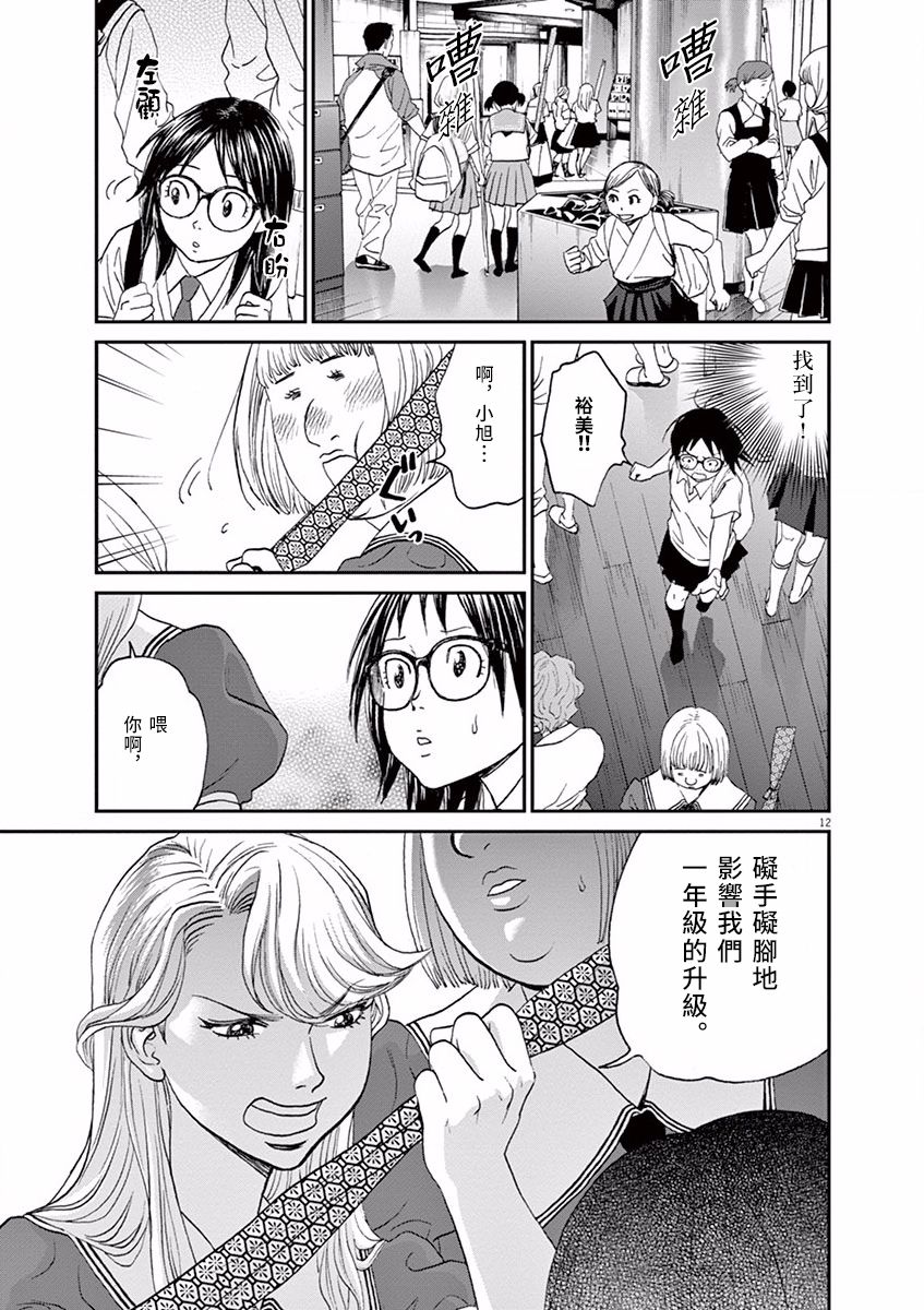 第48话11