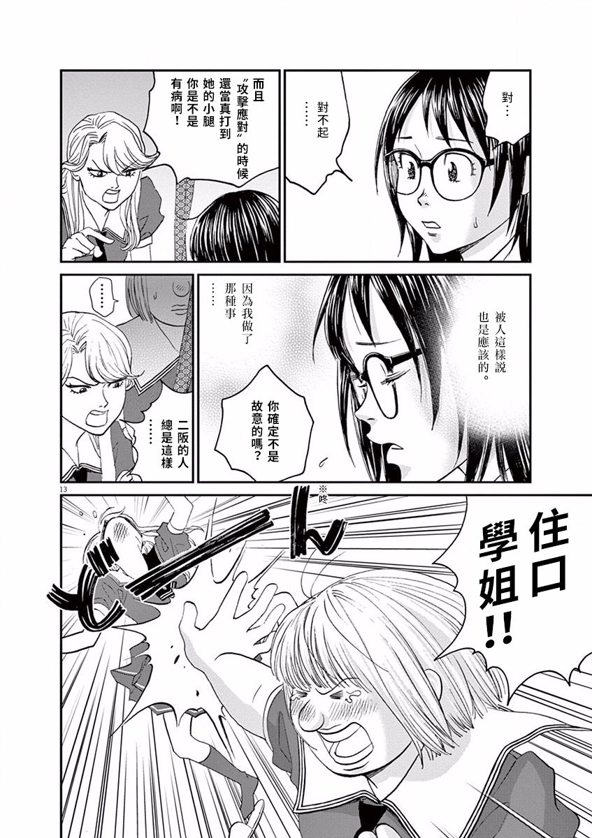 第48话12