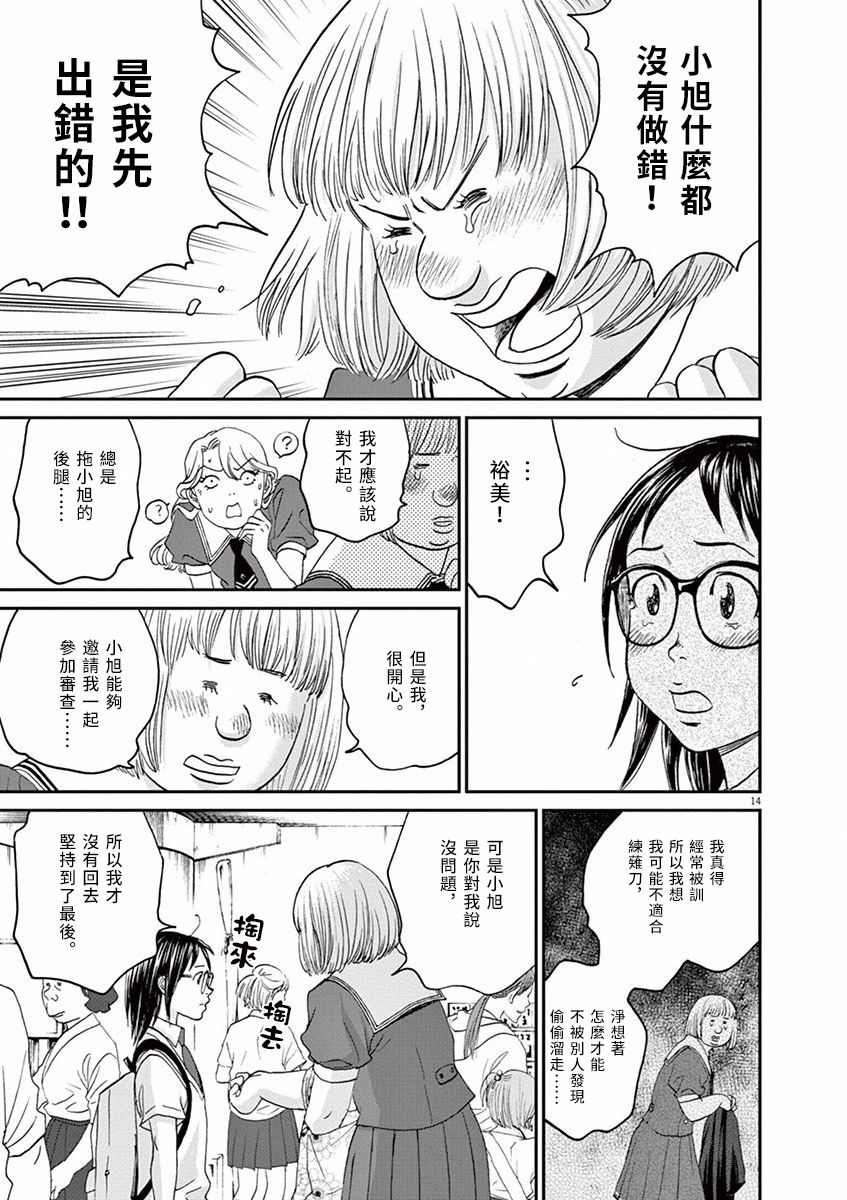 第48话13