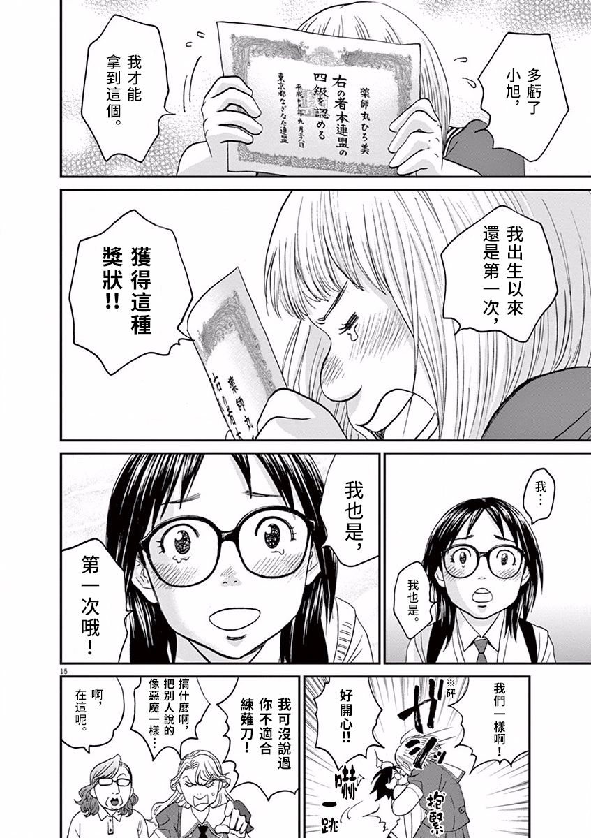 第48话14