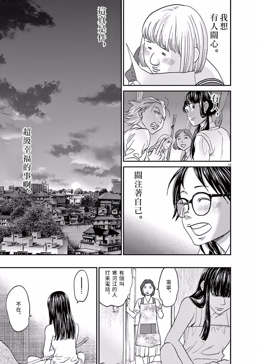 第48话17