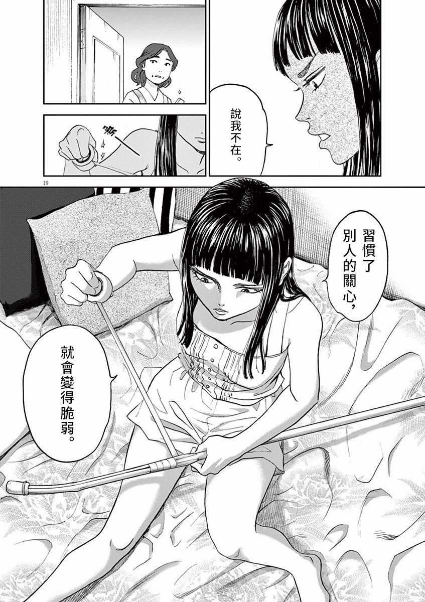 第48话18