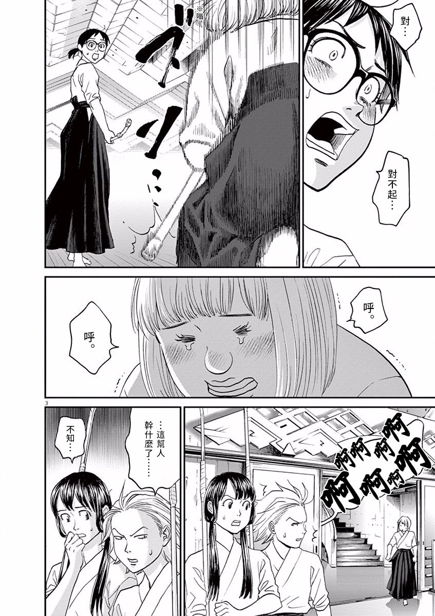 第48话2